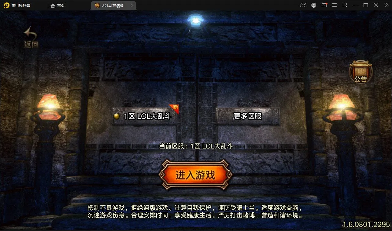 英雄联盟冰雪大乱斗