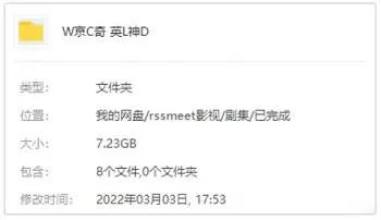 维京传奇衍生剧 全8集