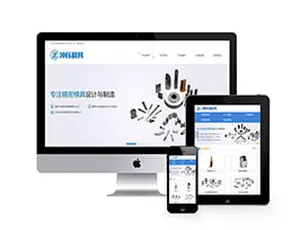 冲压模具网站织梦CMS模板-手机端自适应-蓝海网