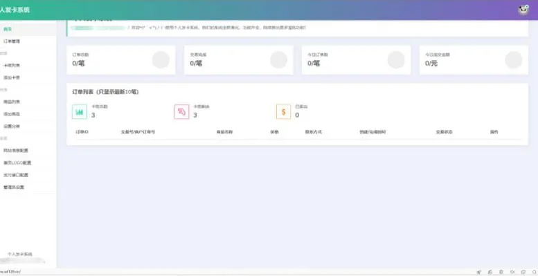 可定制PHP网盘