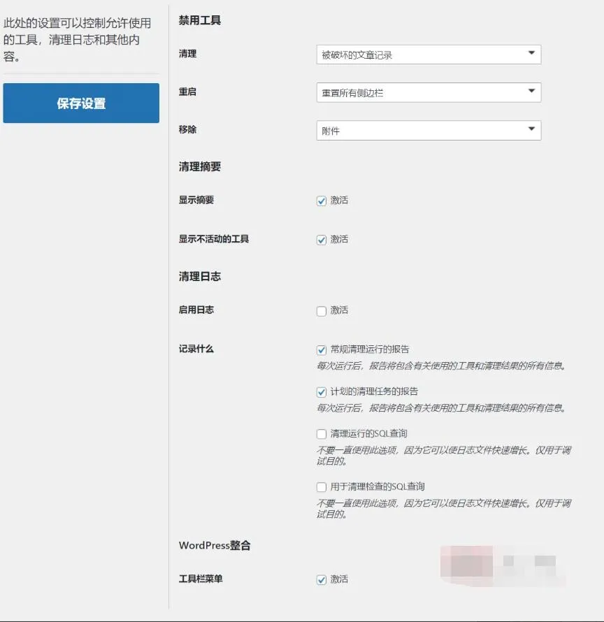 智能清理工具中文版