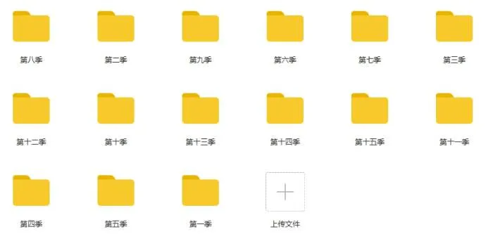 邪恶力量全15季