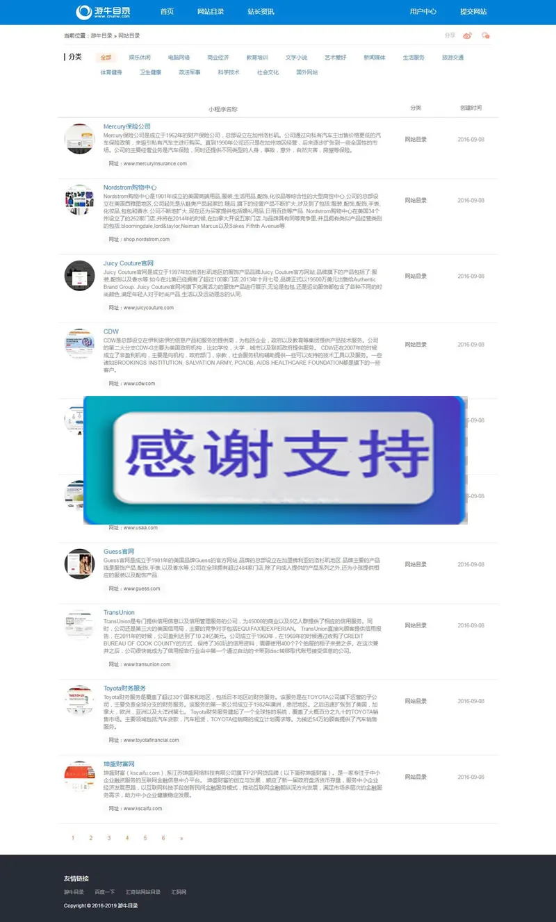35dir网站目录系统