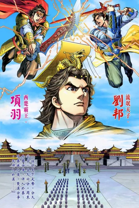 天子传奇7三国篇