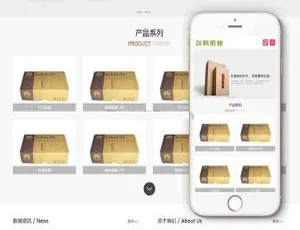 织梦DedeCMS响应式包装纸箱企业官网模板-蓝海网