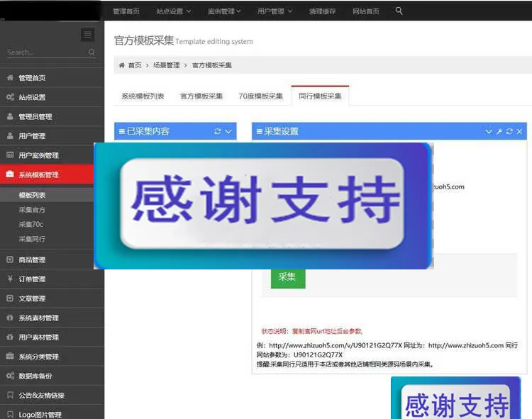 仿易企秀源码