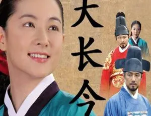 韩剧大长今全70集李炳勋导演国韩双语中字高清完整版-蓝海网