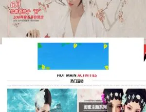 古装艺术摄影网站模板-DedeCMS专业建站源码