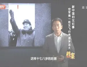 2012新中国妇女纪事：空军首批女飞行员蓝天征程 BTV档案纪录片-蓝海网
