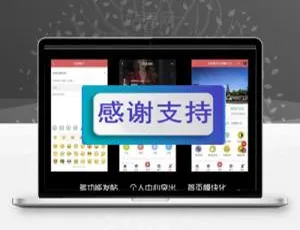 Discuz手机视频模板 AIUI7.3.0 商业版_高效适配移动端-蓝海网