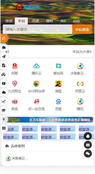 K296网站源码安装教程