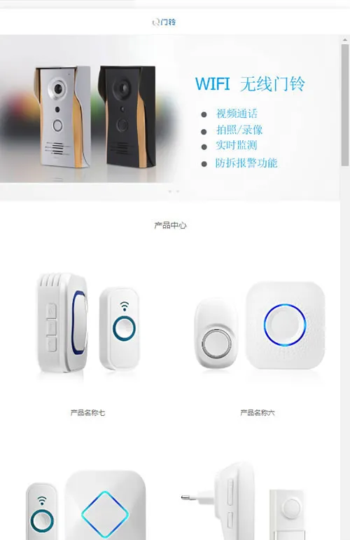 自适应手机网站模板
