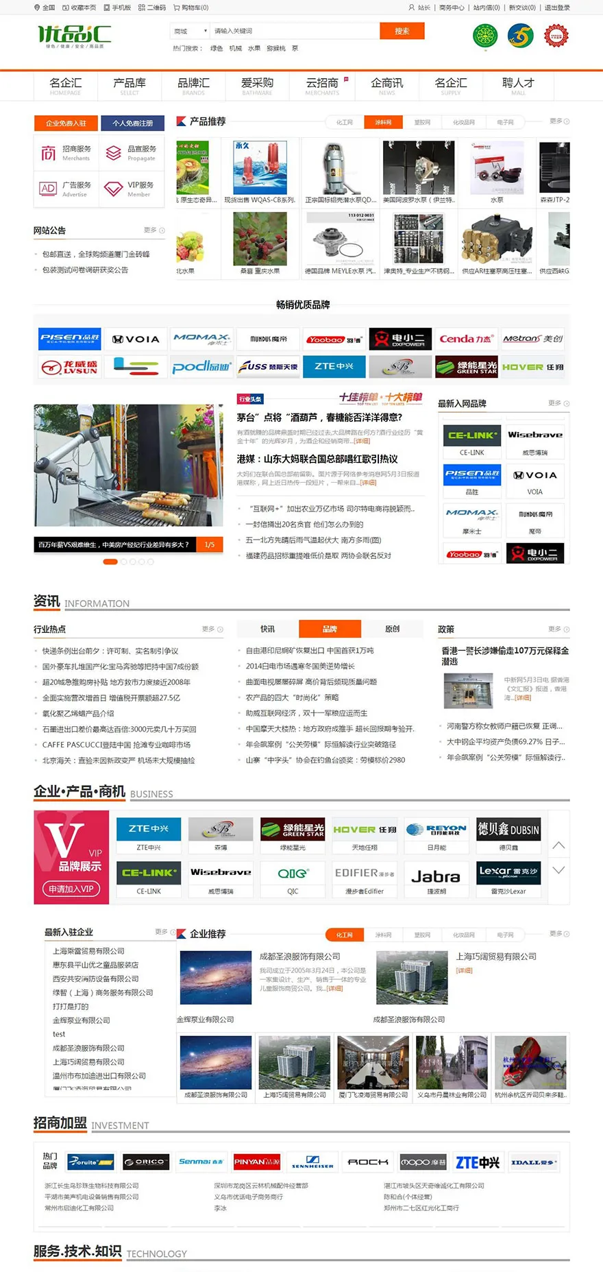 优品汇网站模板