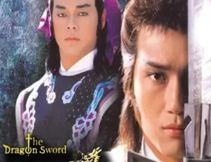 《天龙神剑》1987 苗侨伟 刘青云 国粤双语 20集全-蓝海网