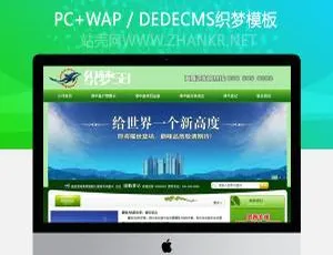 房产中介楼盘代理公司织梦dedecms模板 - 专业房地产企业网站源码
