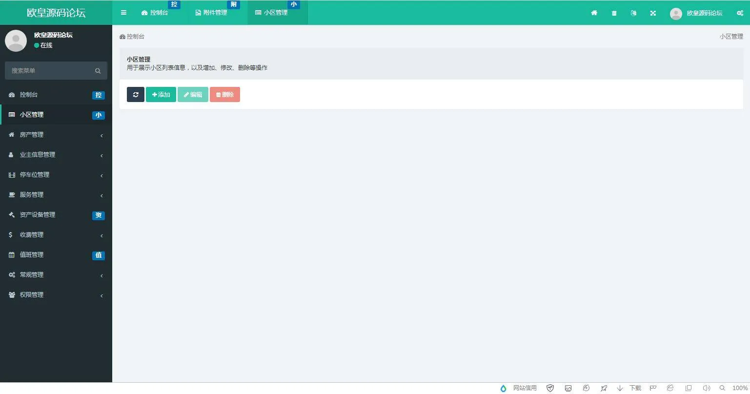 ThinkPHP5开源系统