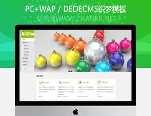 清新绿色网络工作室企业建站模板源码-蓝海网