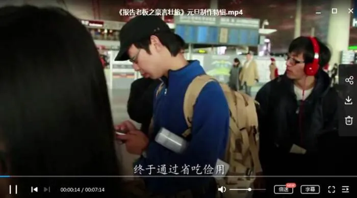 未删减贺岁篇