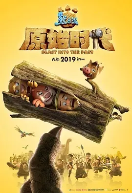 动画喜剧