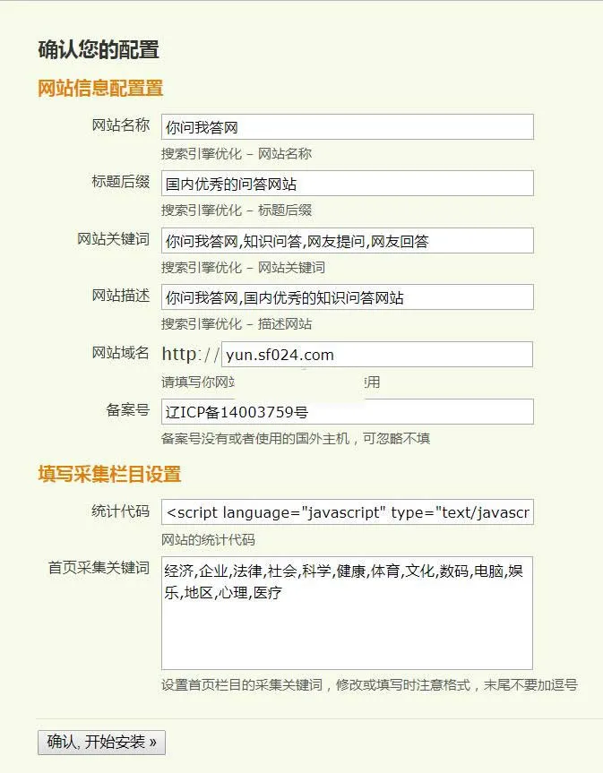 随风PHP问答采集系统