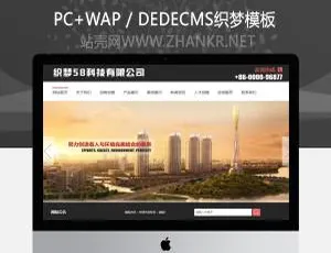 农林园林景观企业网站织梦源码 手机端自适应