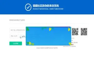 PHP授权防伪二合一网站系统源码 最新正版发布