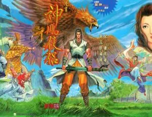神雕侠侣漫画全集已完结典藏版-蓝海网