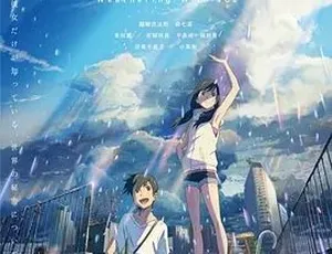 2019天气之子 天気の子 爱情动画奇幻电影 日语中字 高清收藏版-蓝海网