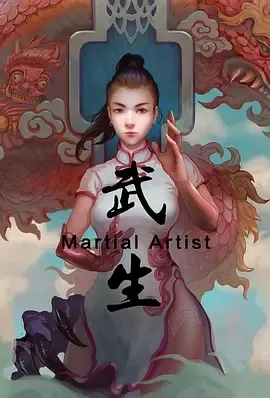 武生传统武术对决