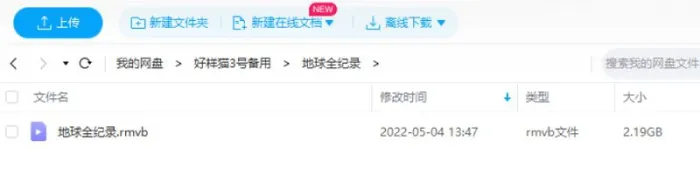 地球演化进程