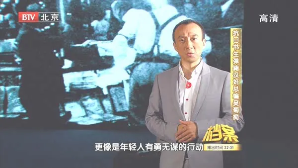 吴菊痴刺杀案
