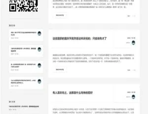 响应式极简个人博客模板 文章博客自媒体PbootCMS主题