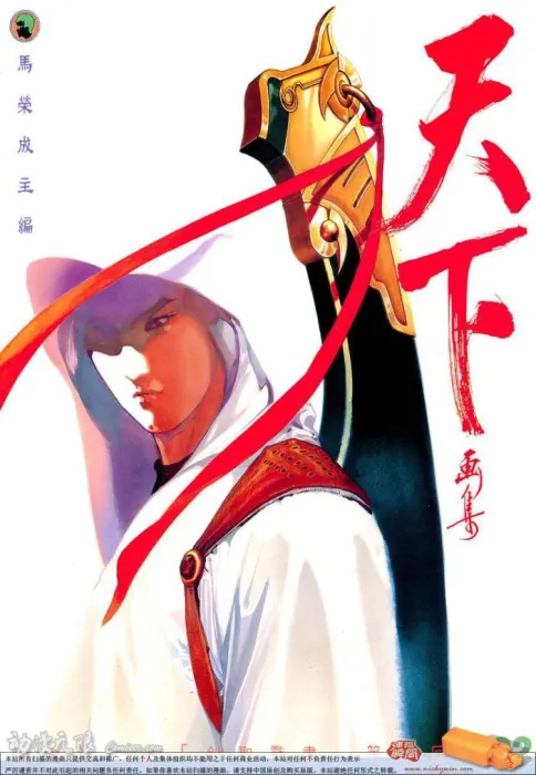 天门徐福