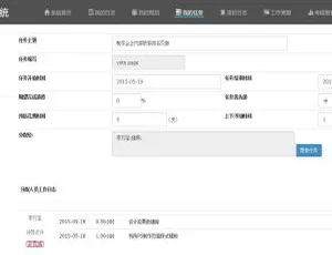 启明星工作日志工具WorkLog 32.0版