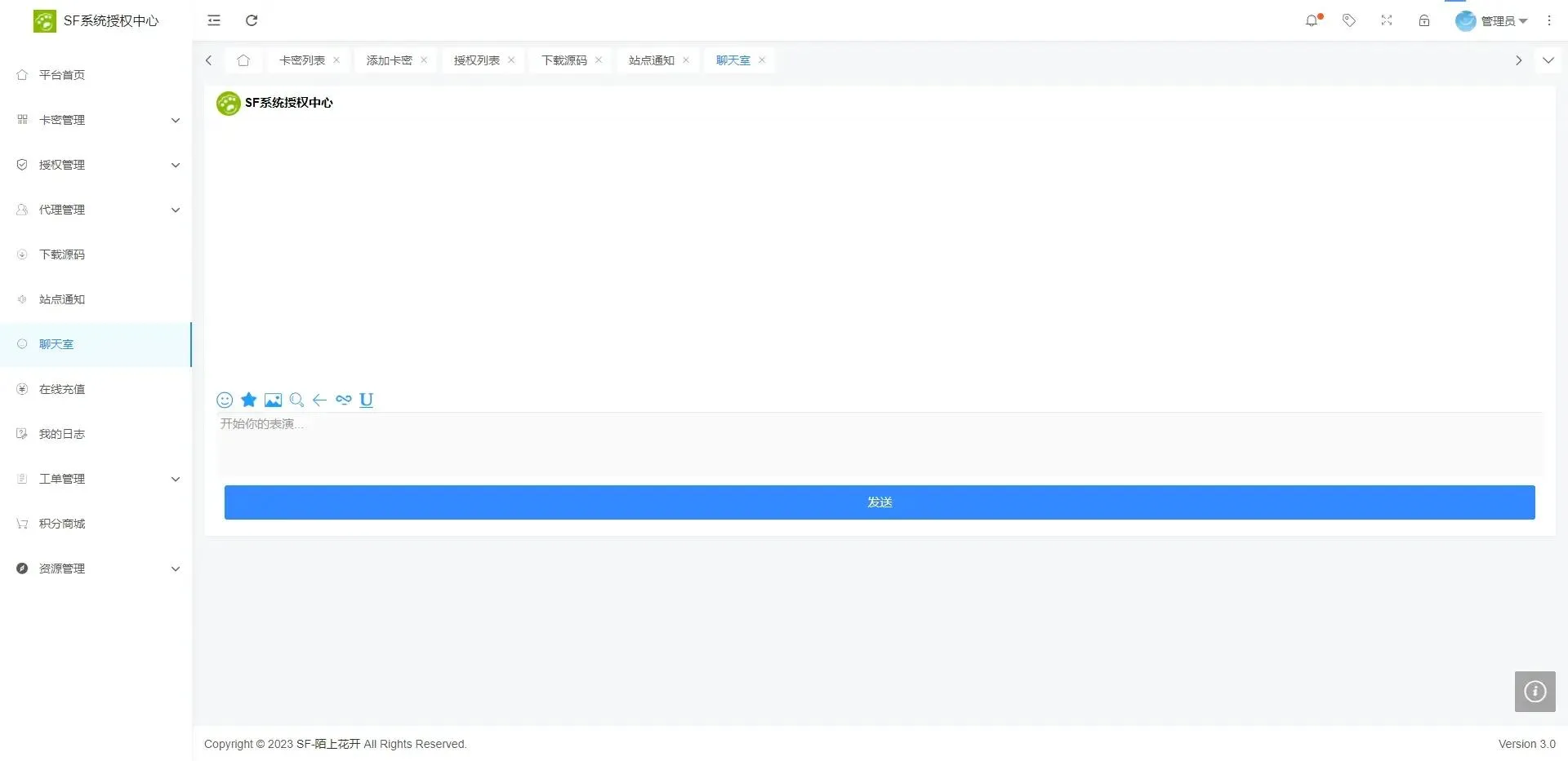 PHP授权管理系统