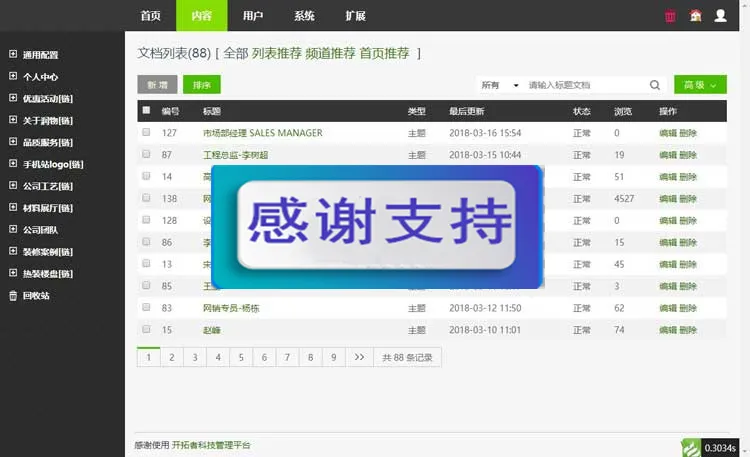 装饰公司网站源码
