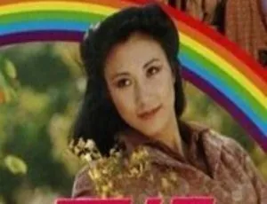 天虹 1979香港经典剧情剧集 怀旧电视剧-蓝海网