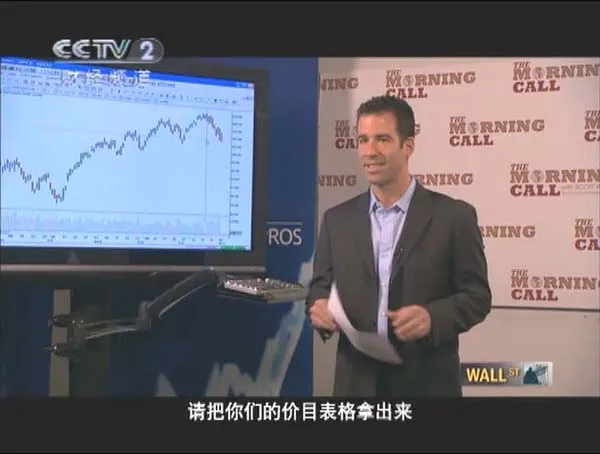 金融历史纪录片