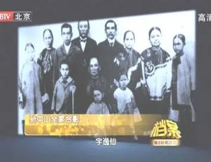 2011 BTV档案 辛亥档案1：风起云涌 720p HD高清纪录片