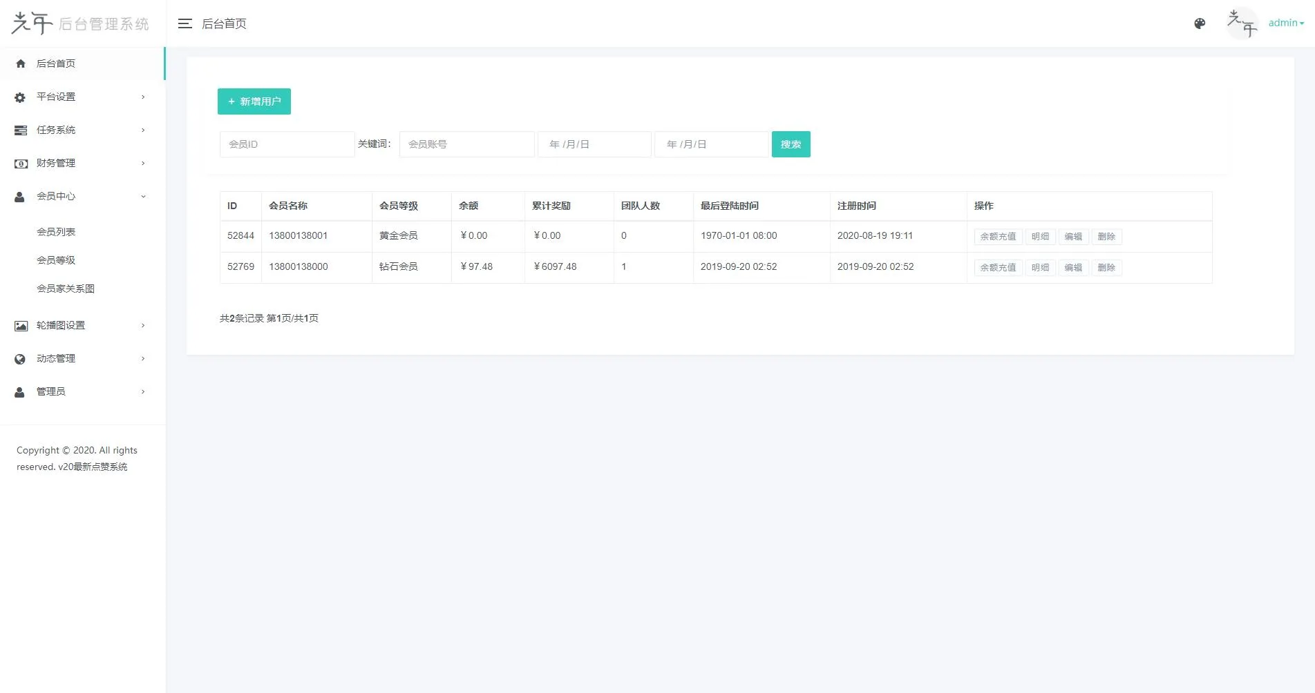 安全无后门源码