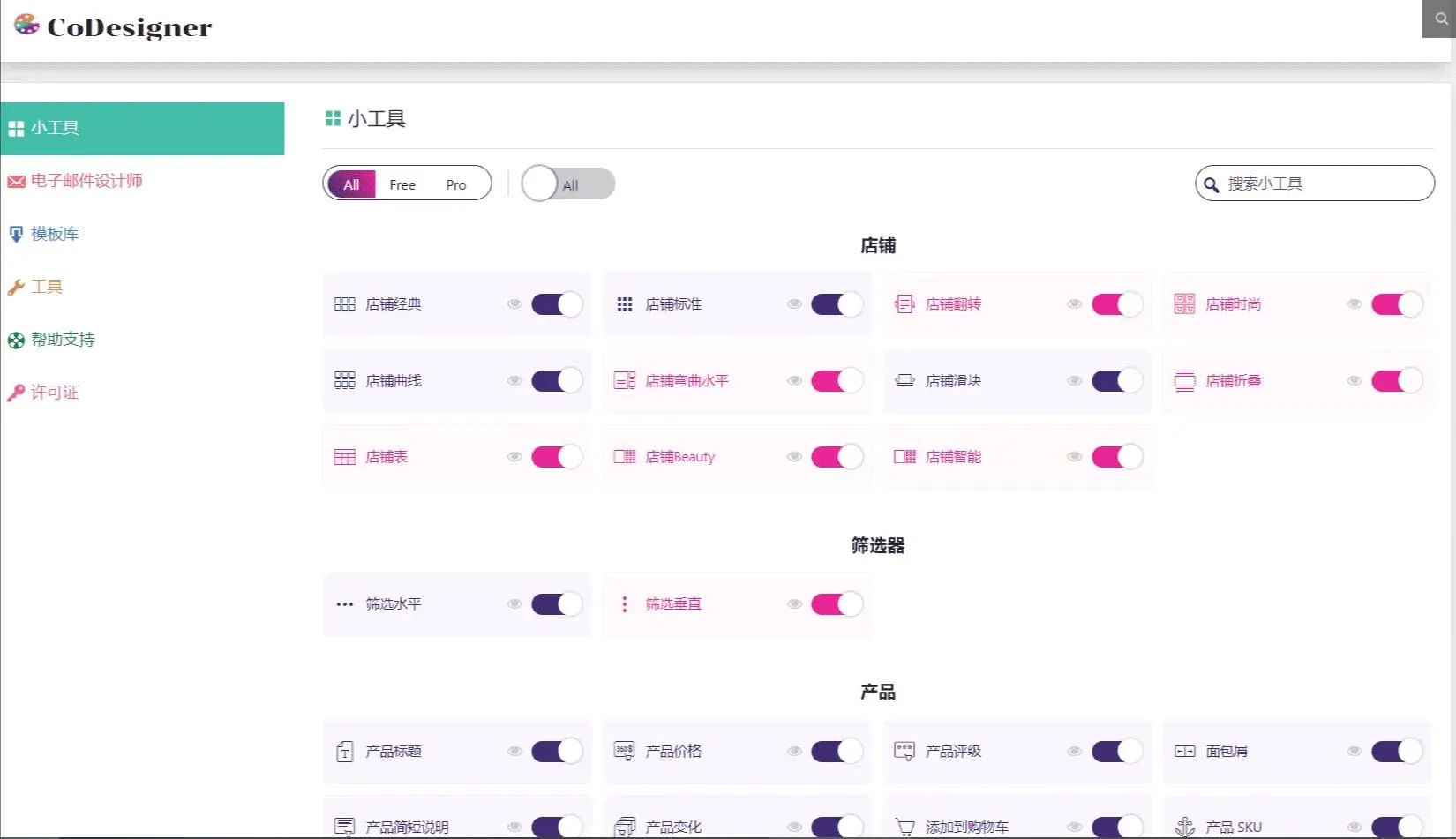 浮动购物车组件
