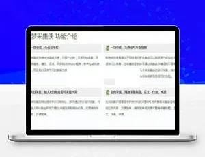 DEDECMS织梦采集侠v2.8全新发布-蓝海网