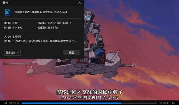 机动战士高达库库鲁斯·多安的岛