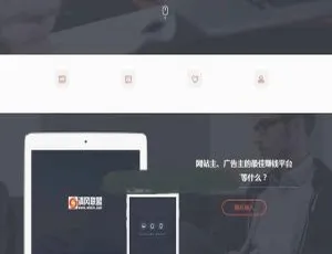 极易广告联盟一站式投放系统v9 深色高端网站模板