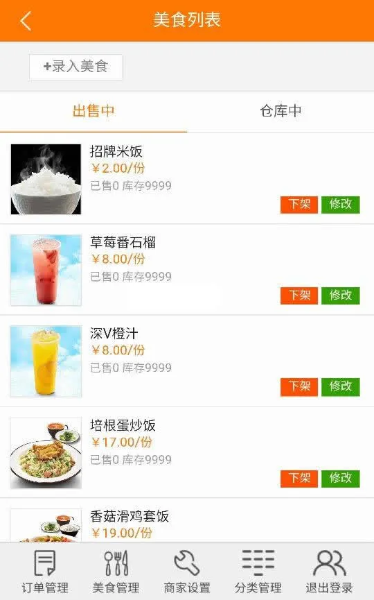 餐饮数字化解决方案