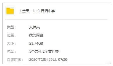 金田一少年事件簿R 台配国语