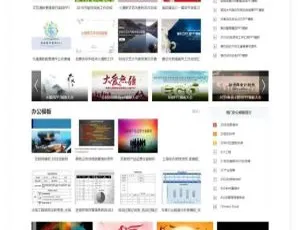 帝国CMS网站模板源码 会员积分付费功能 自动采集系统-蓝海网