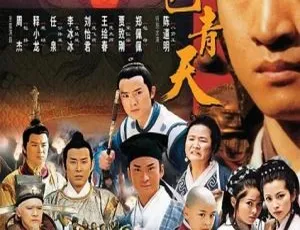 2002 大陆 少年包青天 周杰 释小龙 40集 国语中字