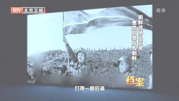 中国志愿军参战