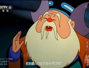 经典儿童电影宝莲灯1999国语中字高清完整版
